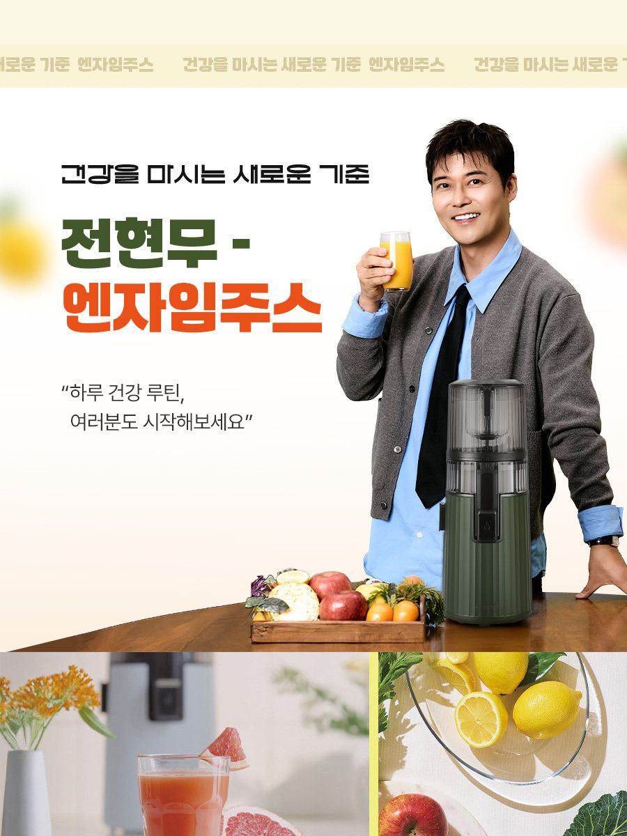 휴롬 착즙기 H420 원액기 주서기 녹즙기
