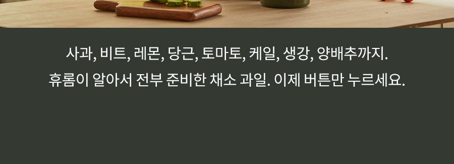 휴롬 착즙기 H420 원액기 주서기 녹즙기