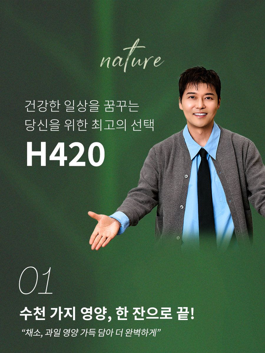 휴롬 착즙기 H420 원액기 주서기 녹즙기