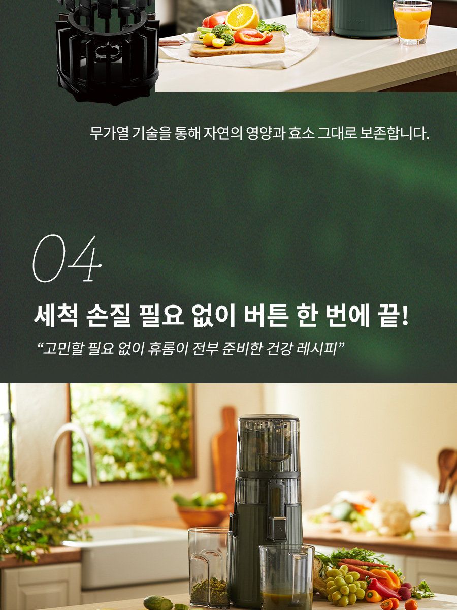 휴롬 착즙기 H420 원액기 주서기 녹즙기