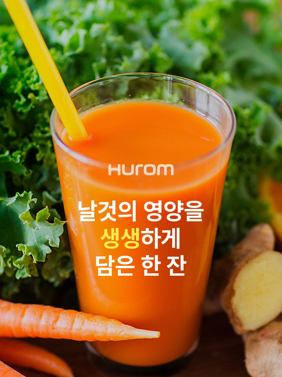 휴롬 착즙기 H420 원액기 주서기 녹즙기