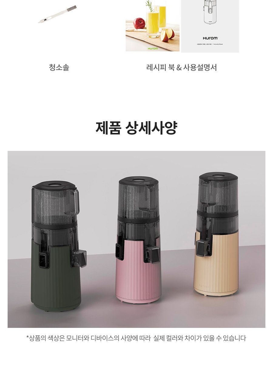 휴롬 착즙기 H420 원액기 주서기 녹즙기