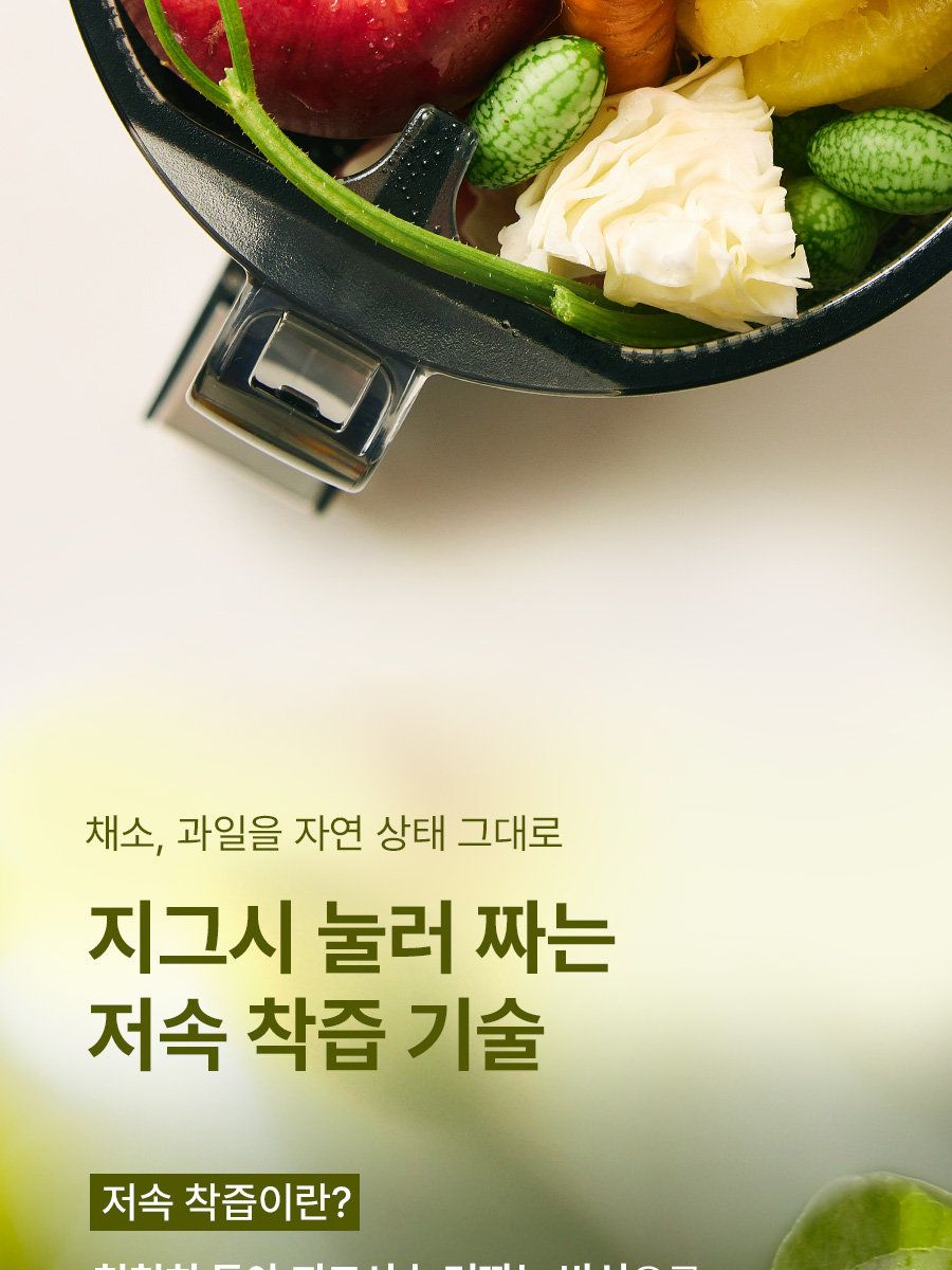 휴롬 착즙기 H420 원액기 주서기 녹즙기