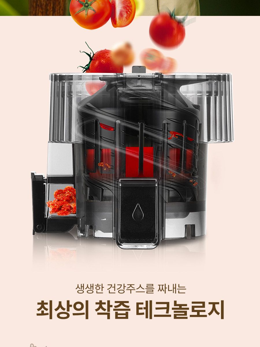 휴롬 착즙기 H420 원액기 주서기 녹즙기