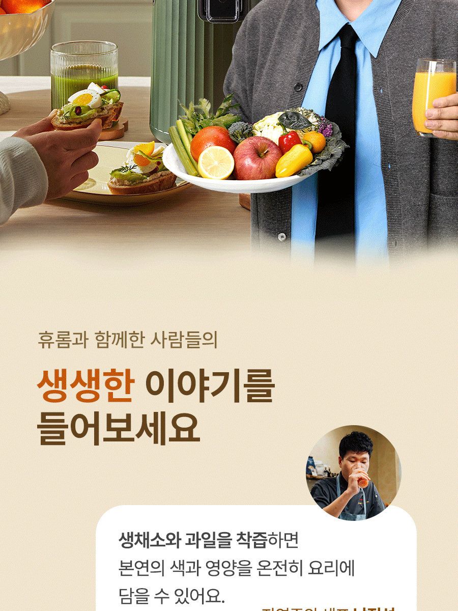 휴롬 착즙기 H420 원액기 주서기 녹즙기