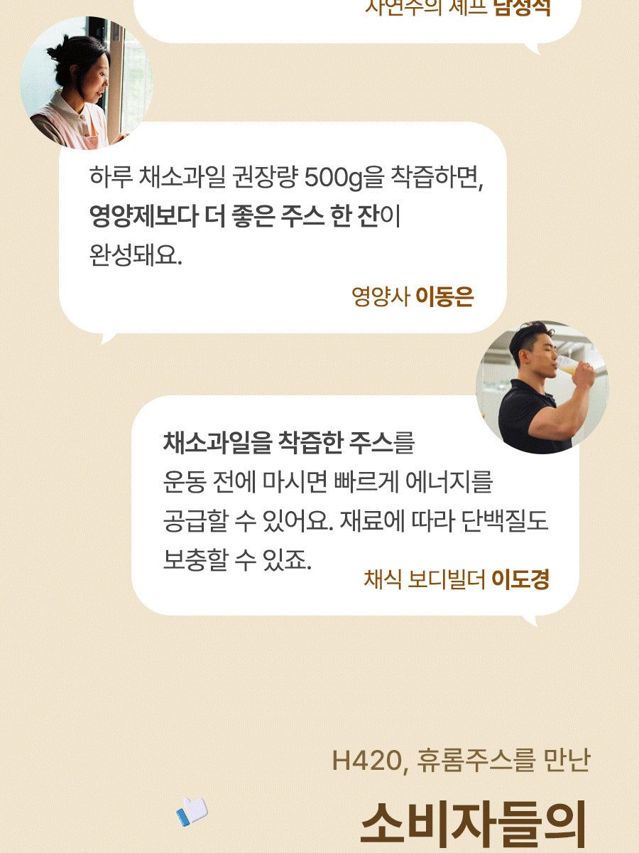 휴롬 착즙기 H420 원액기 주서기 녹즙기