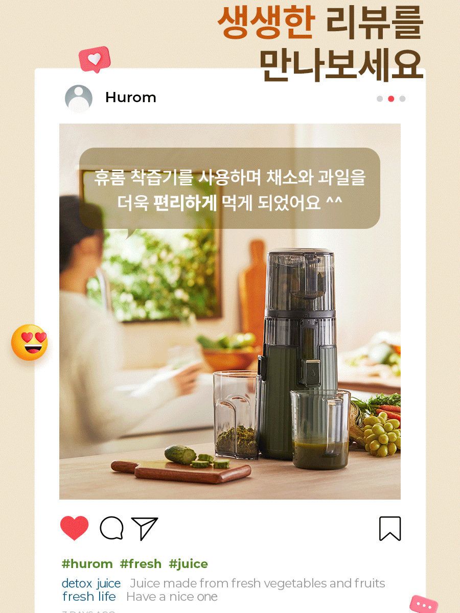 휴롬 착즙기 H420 원액기 주서기 녹즙기