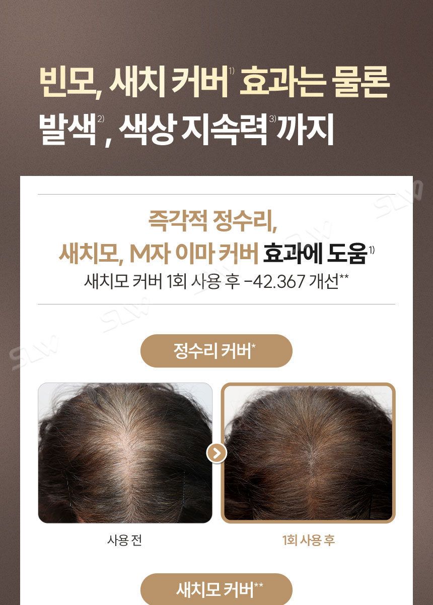 볼륨업 정운팡팡 헤어틴트 6개세트/ 새치 빈모커버