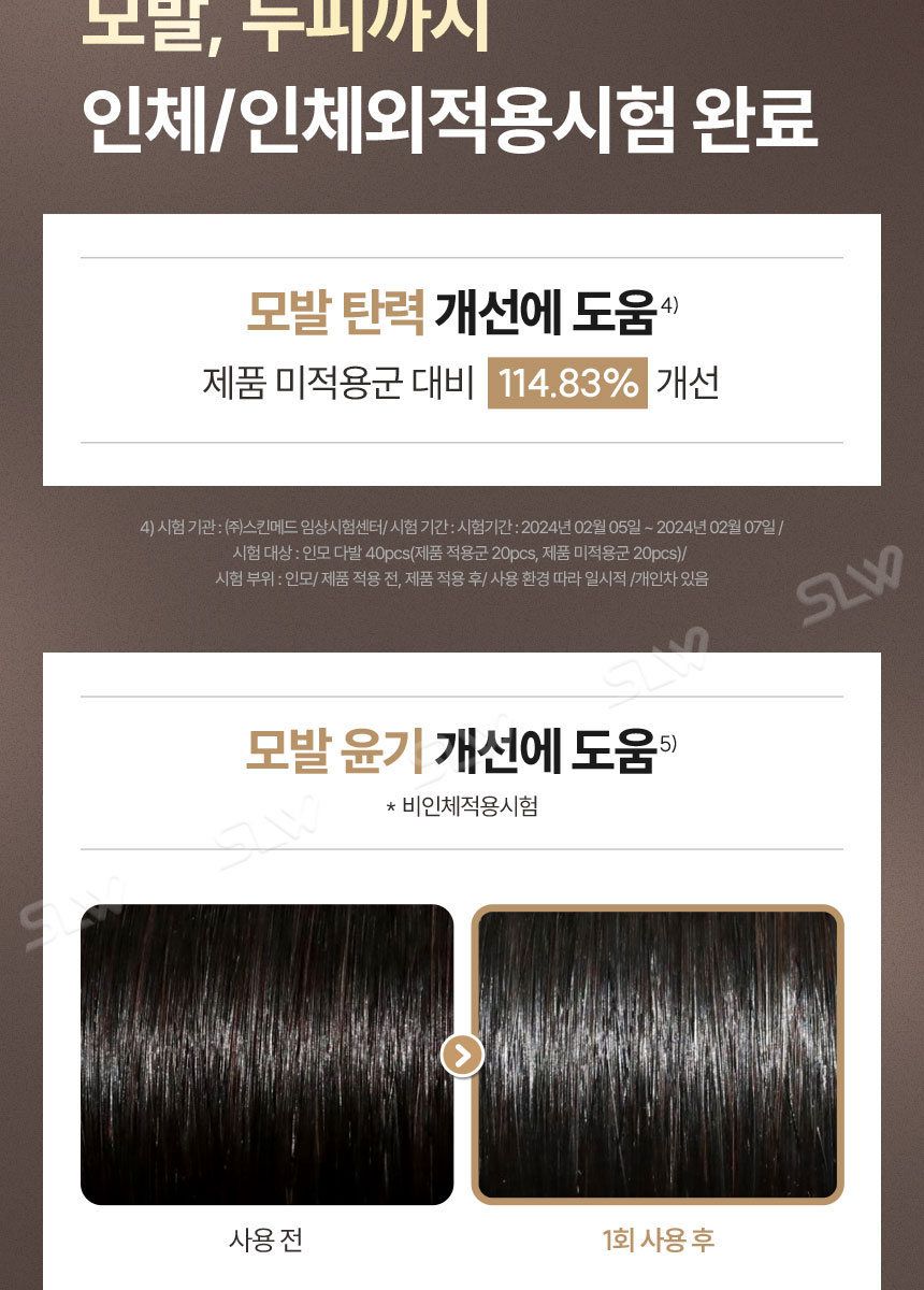 볼륨업 정운팡팡 헤어틴트 6개세트/ 새치 빈모커버