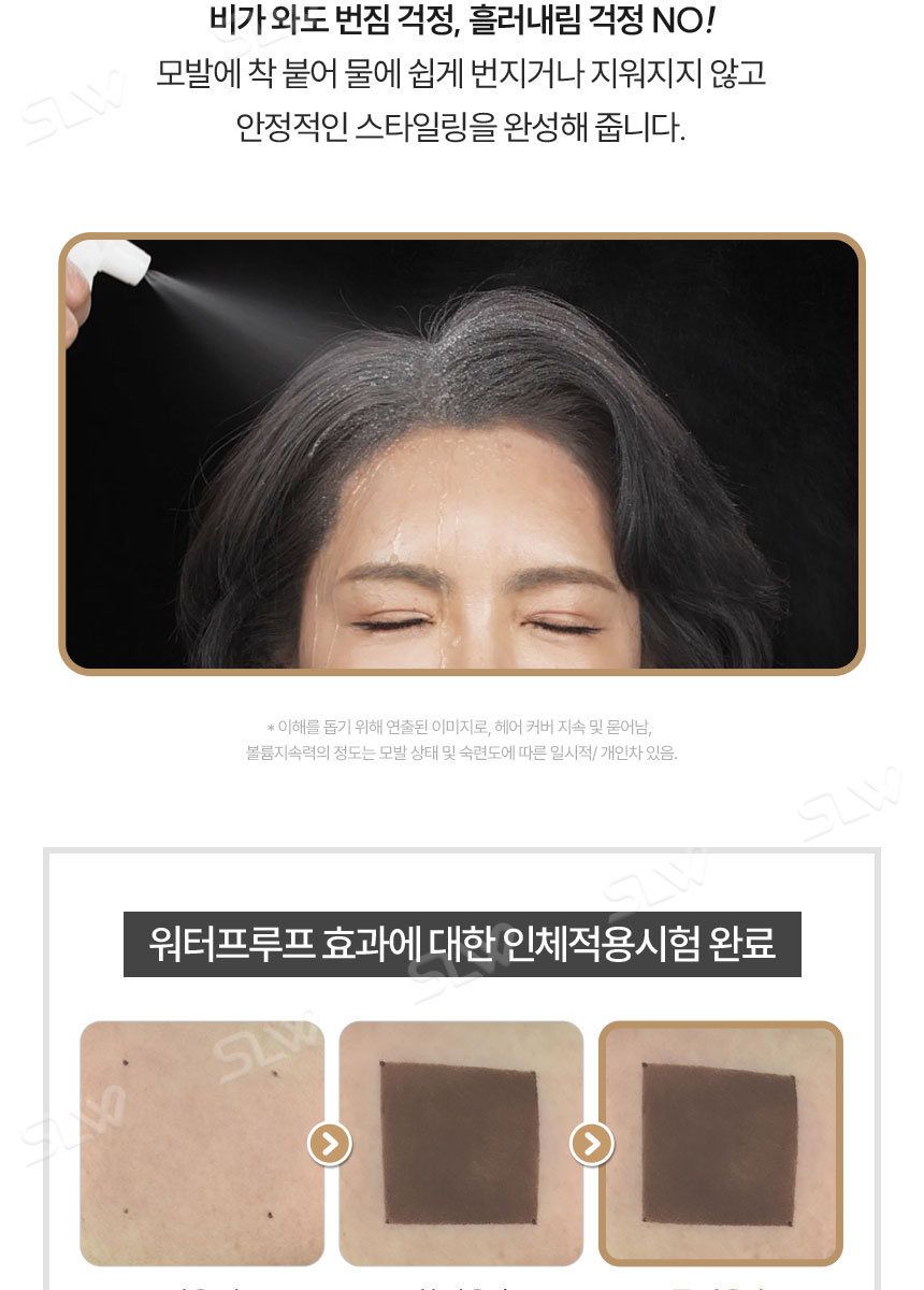 볼륨업 정운팡팡 헤어틴트 6개세트/ 새치 빈모커버