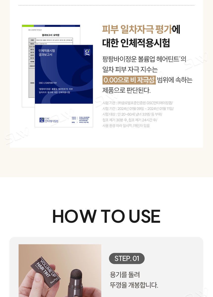 볼륨업 정운팡팡 헤어틴트 6개세트/ 새치 빈모커버