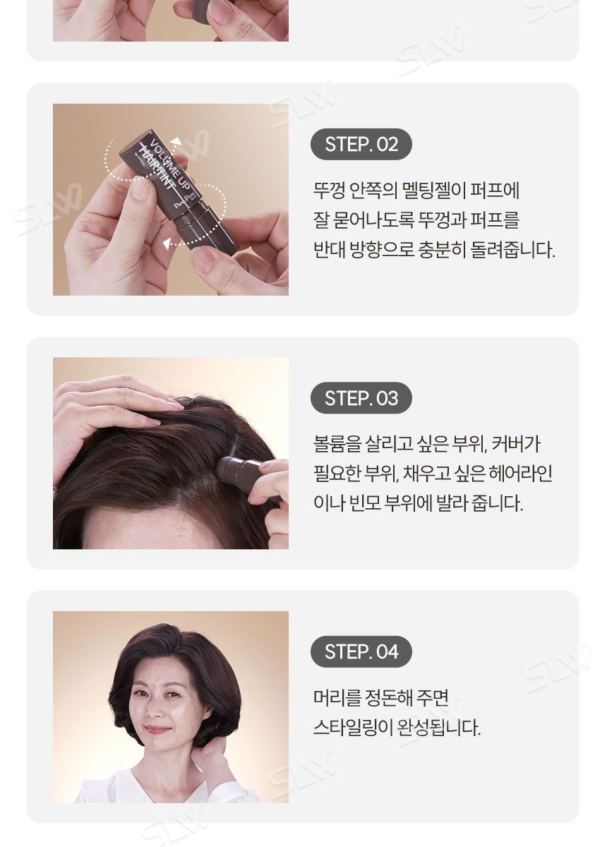 볼륨업 정운팡팡 헤어틴트 6개세트/ 새치 빈모커버