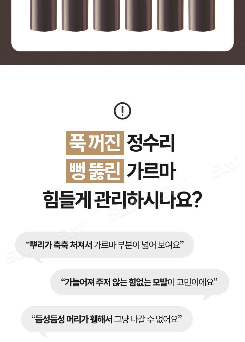 볼륨업 정운팡팡 헤어틴트 6개세트/ 새치 빈모커버