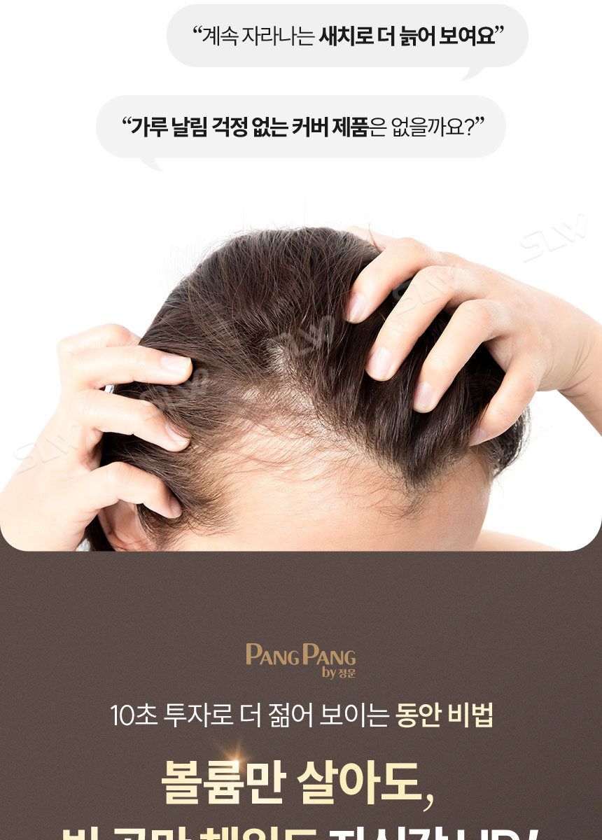 볼륨업 정운팡팡 헤어틴트 6개세트/ 새치 빈모커버