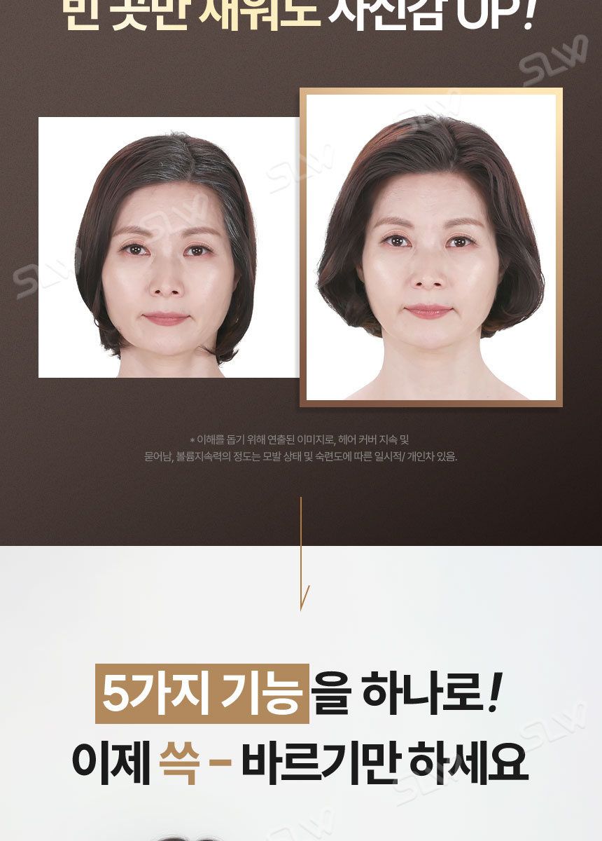 볼륨업 정운팡팡 헤어틴트 6개세트/ 새치 빈모커버