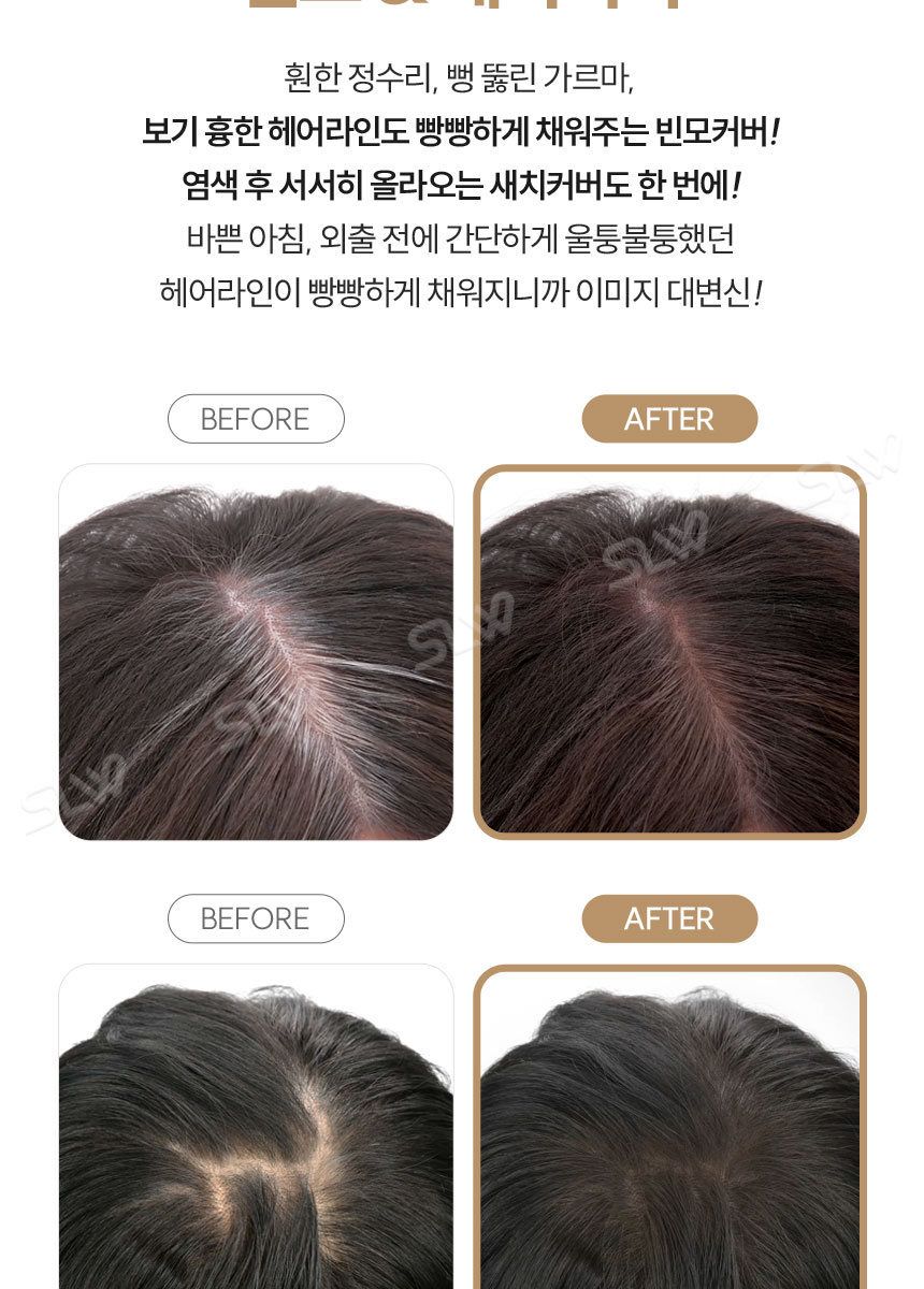 볼륨업 정운팡팡 헤어틴트 6개세트/ 새치 빈모커버