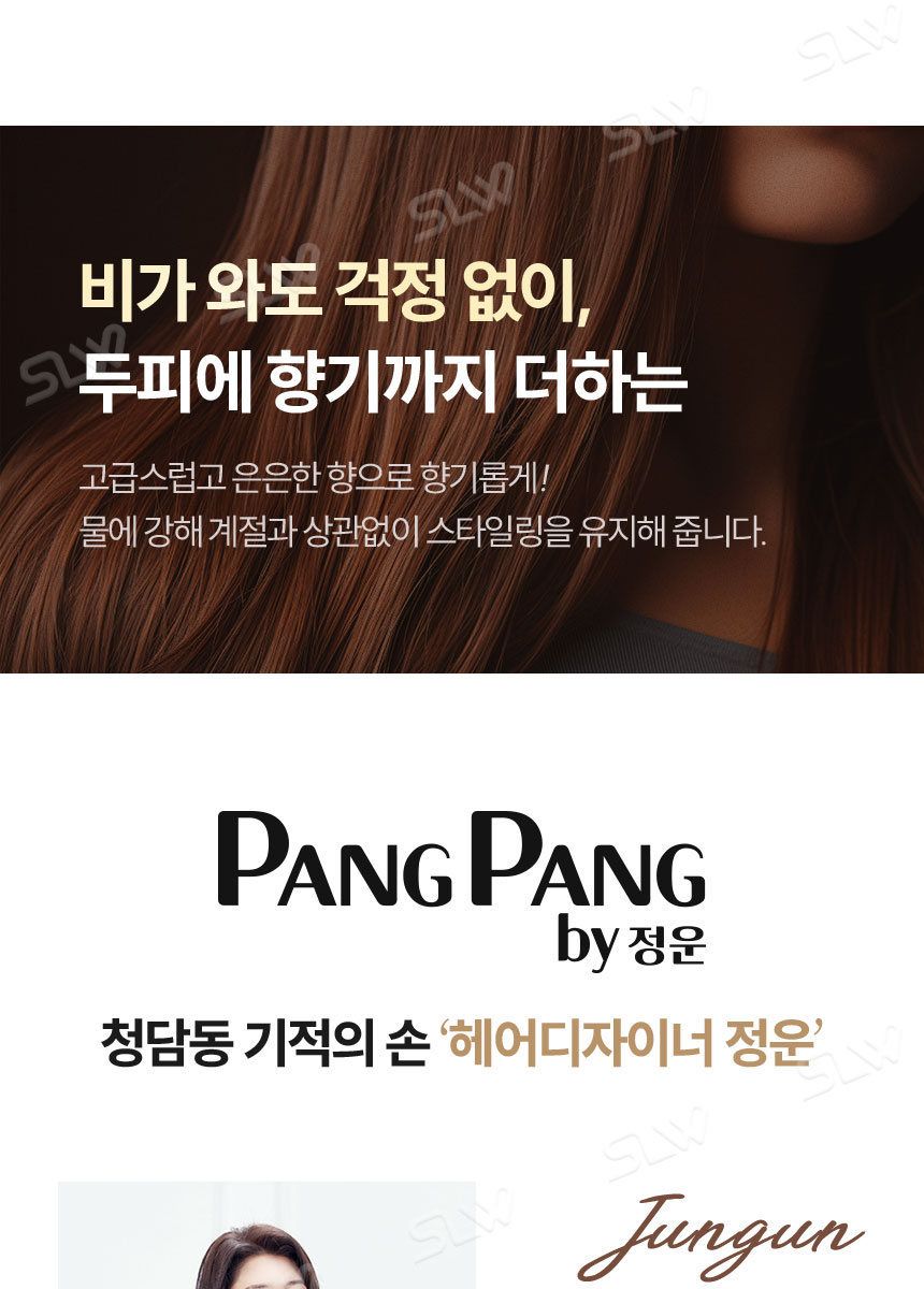 볼륨업 정운팡팡 헤어틴트 6개세트/ 새치 빈모커버