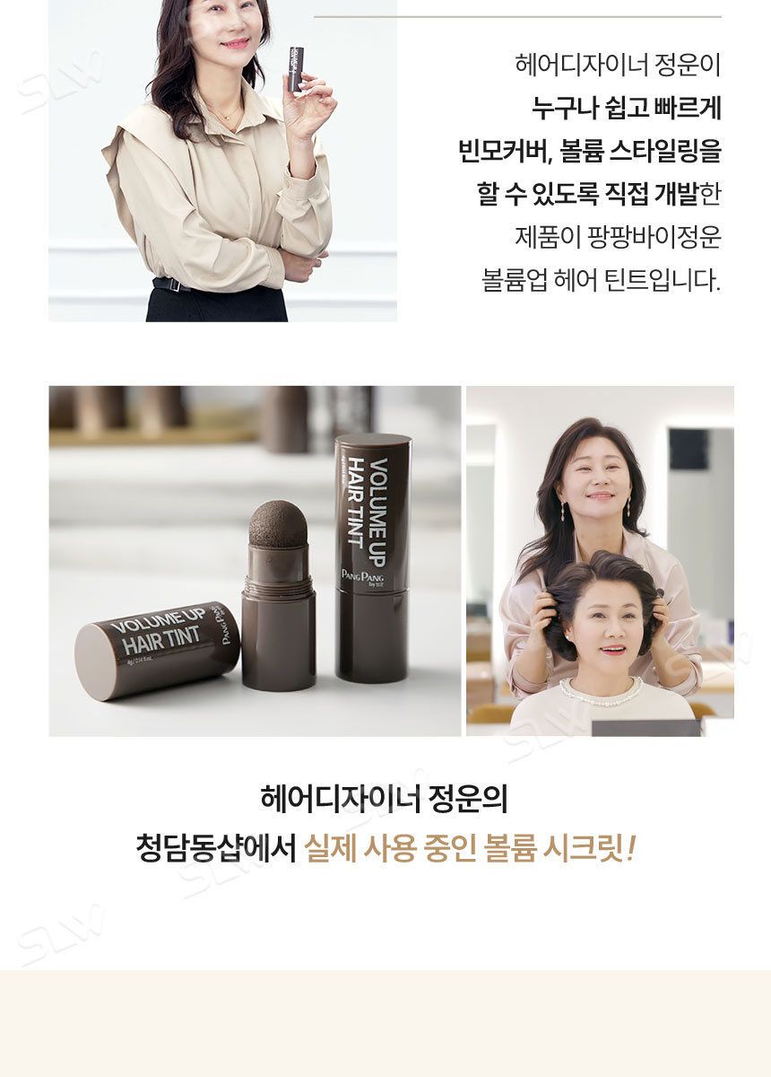 볼륨업 정운팡팡 헤어틴트 6개세트/ 새치 빈모커버