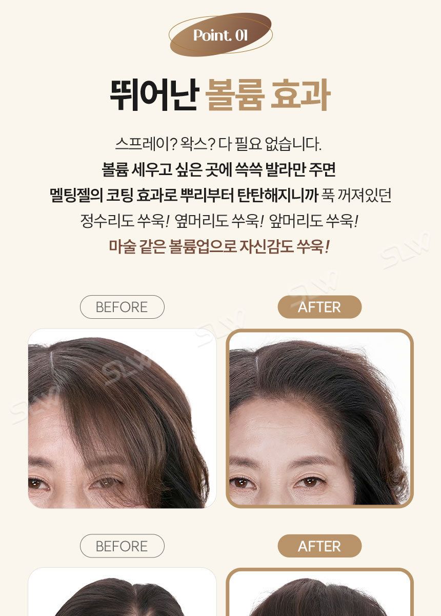 볼륨업 정운팡팡 헤어틴트 6개세트/ 새치 빈모커버