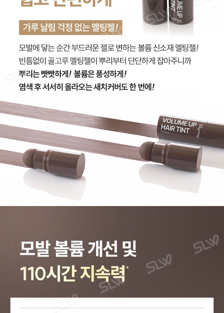 볼륨업 정운팡팡 헤어틴트 6개세트/ 새치 빈모커버