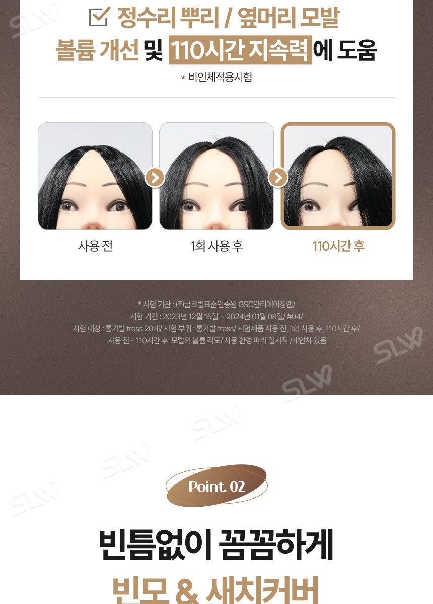 볼륨업 정운팡팡 헤어틴트 6개세트/ 새치 빈모커버