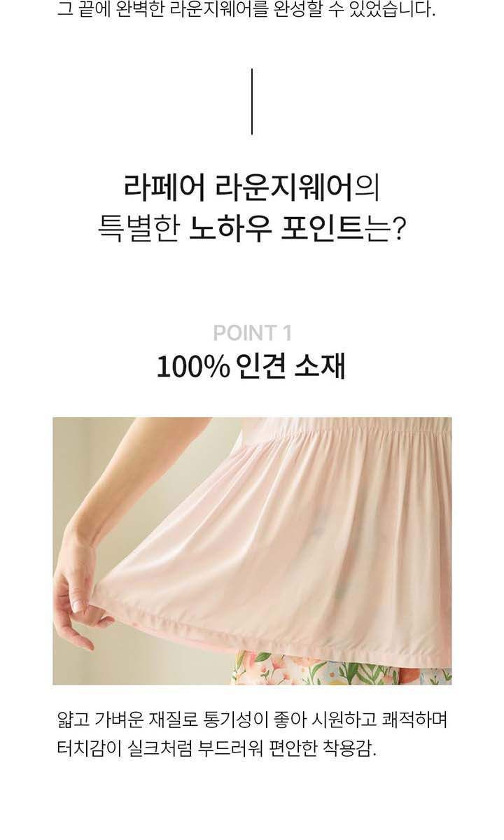 [3만원 SALE] 라페어 썸머왈츠 인견 파자마 3세트 (총 6종)
