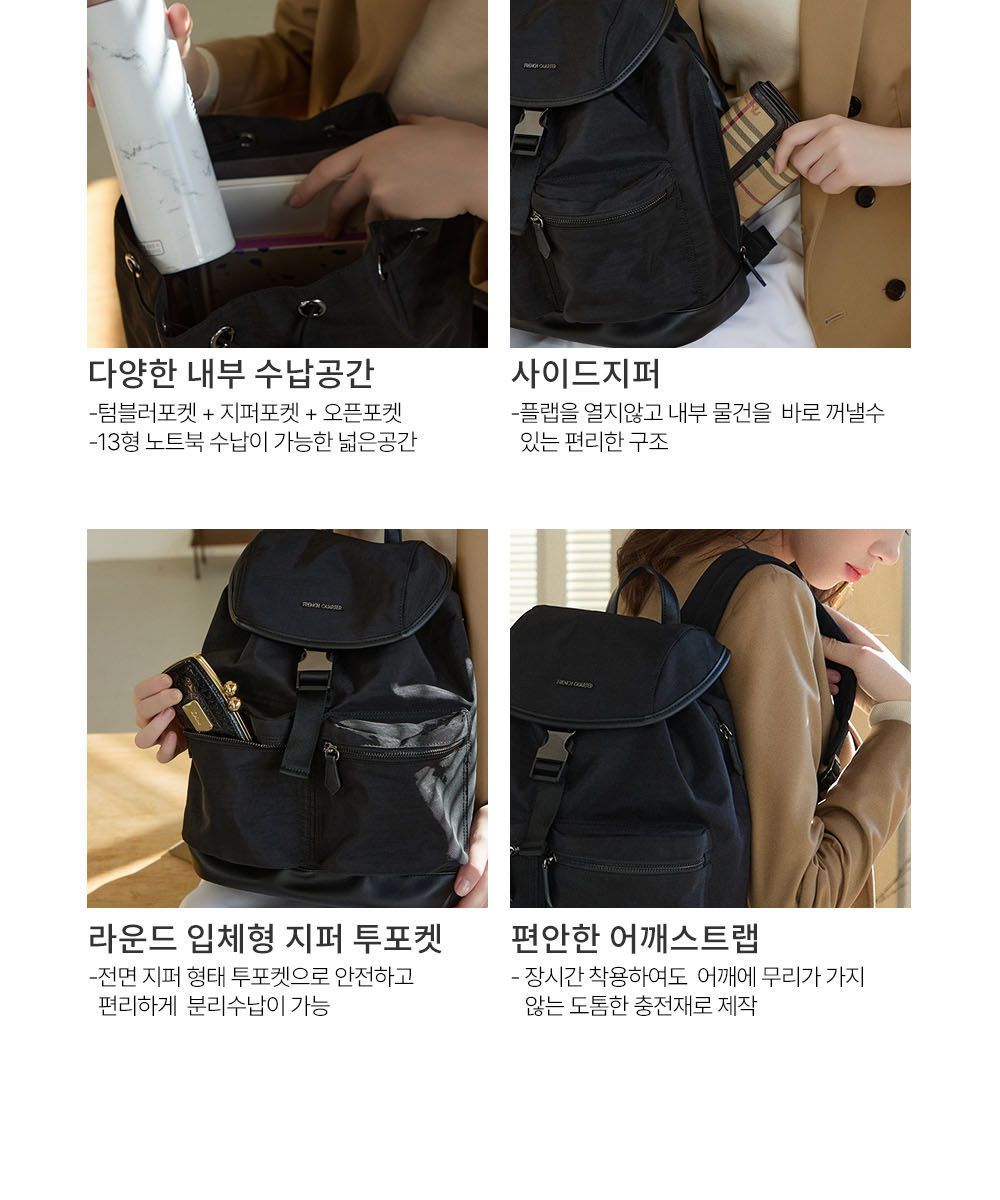 프렌치쿼터 조이 나일론 백팩