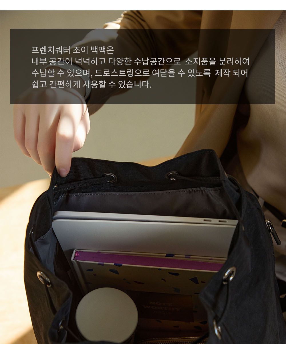 프렌치쿼터 조이 나일론 백팩