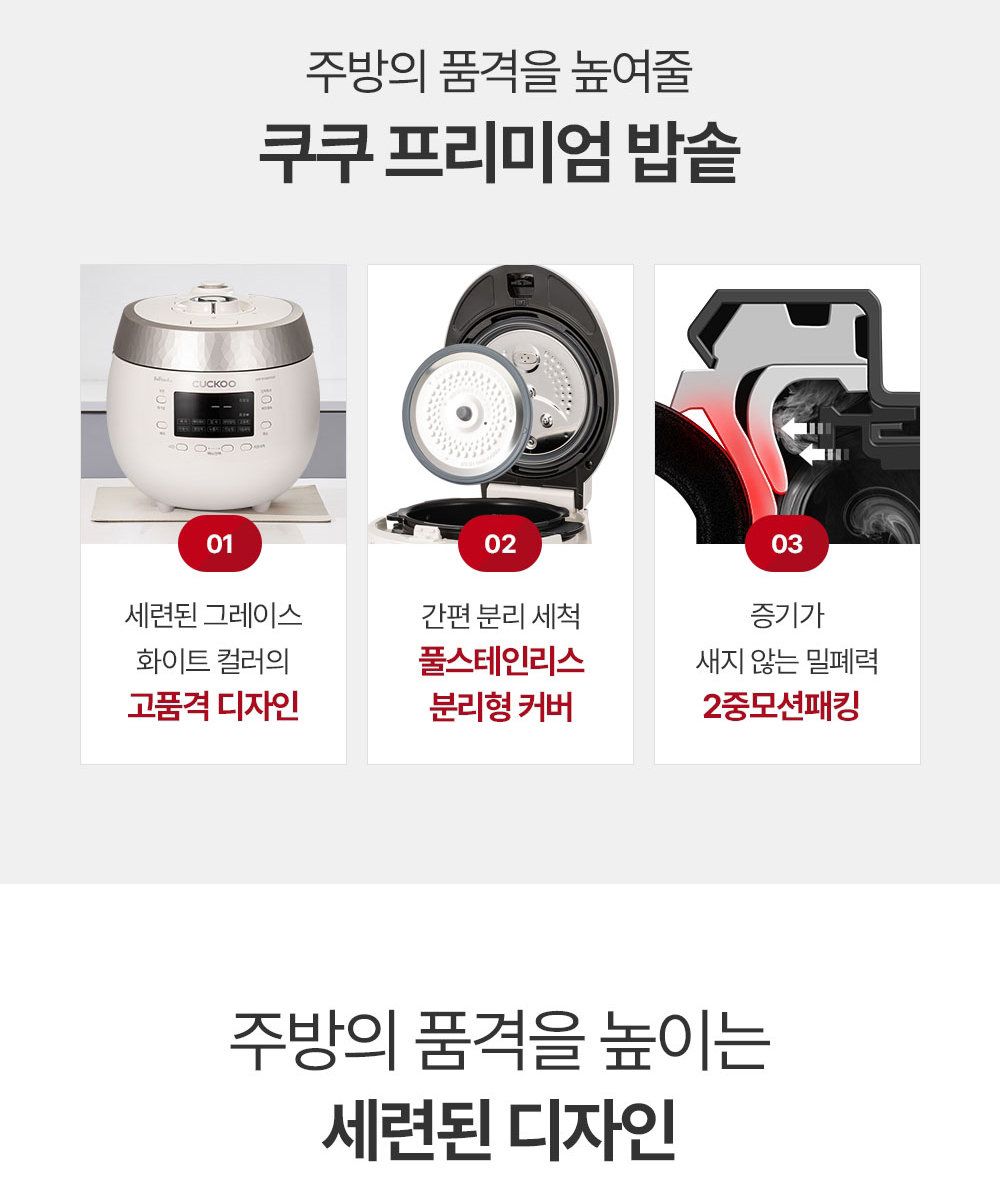 쿠쿠 블랙스톤 전기압력밥솥 풀스텐 10인용 CRP-R1095FGW/FGB