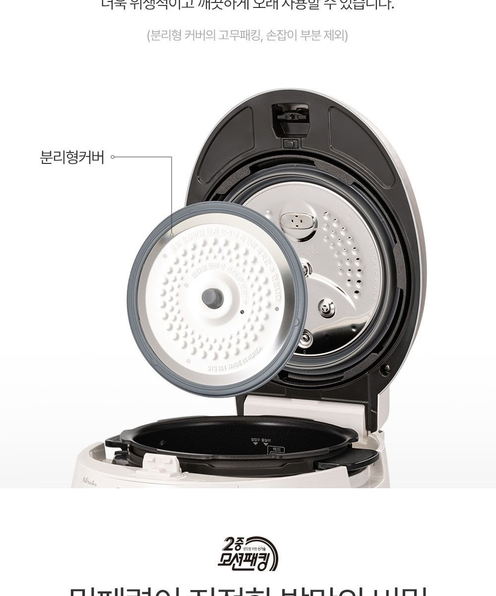 쿠쿠 블랙스톤 전기압력밥솥 풀스텐 10인용 CRP-R1095FGW/FGB