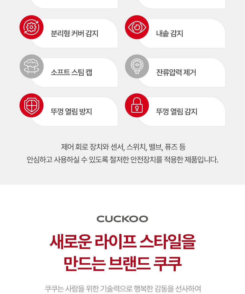 쿠쿠 블랙스톤 전기압력밥솥 풀스텐 10인용 CRP-R1095FGW/FGB