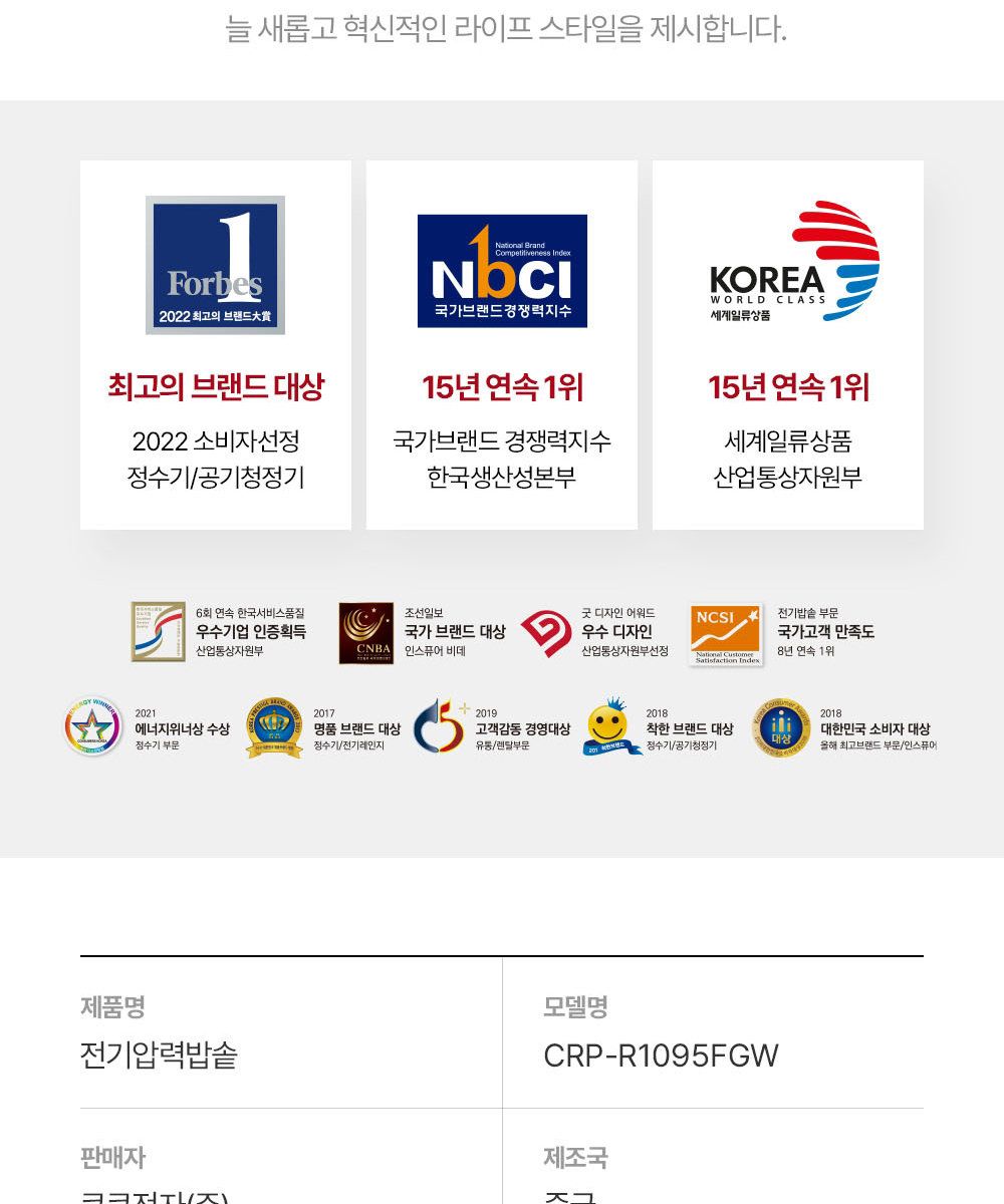 쿠쿠 블랙스톤 전기압력밥솥 풀스텐 10인용 CRP-R1095FGW/FGB
