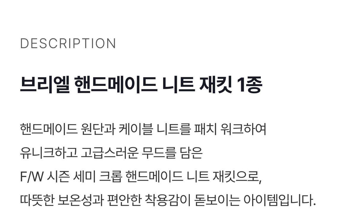 브리엘 핸드메이드 울 코트 1종 [런칭 가격 99,900원]