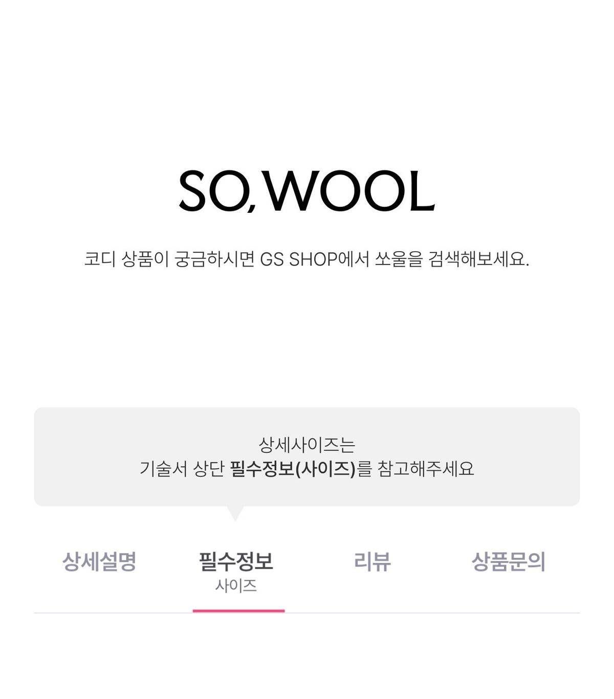 쏘울 캐시 메탈 케이블 시어 니트 [런칭 가격 119,900원]
