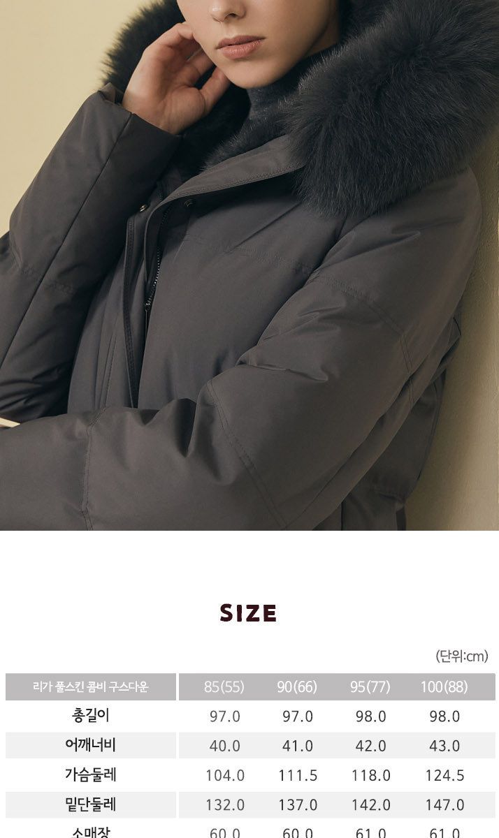 리가 밍크콤비 구스다운 [런칭 가격 498,000원]