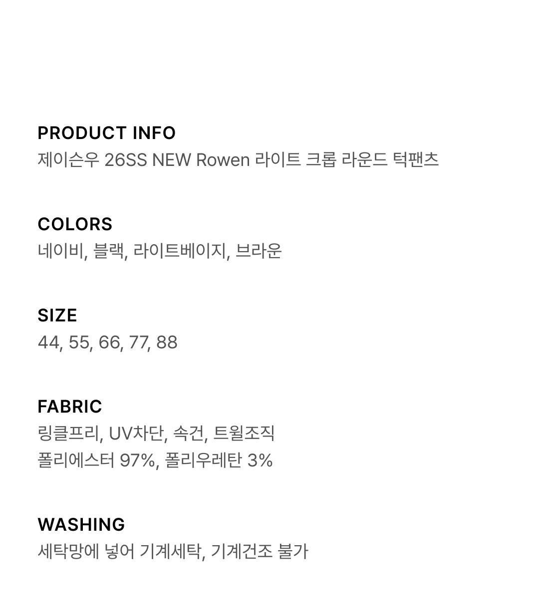 [gsshop] 제이슨우 26SS NEW Rowen 라이트 크롭 라운드 턱팬츠 (4 COLORS) [런칭 가격 69,900원 ...
