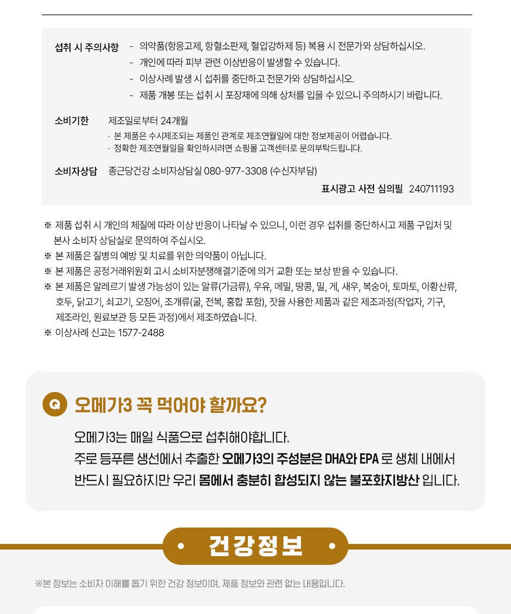 프로메가 알티지오메가3 비타민D 10박스