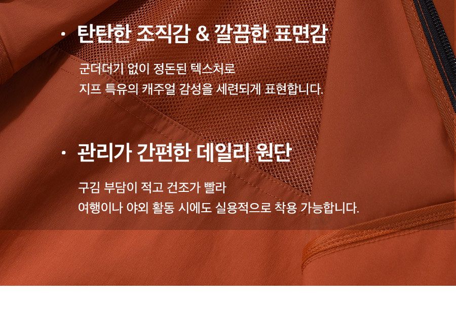 지프 트레일블레이저 남녀공용 윈드브레이커 테크 자켓