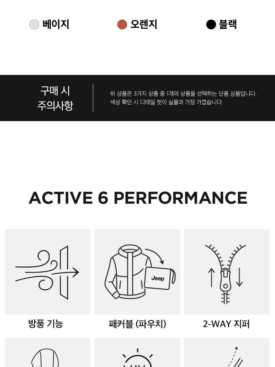 지프 트레일블레이저 남녀공용 윈드브레이커 테크 자켓