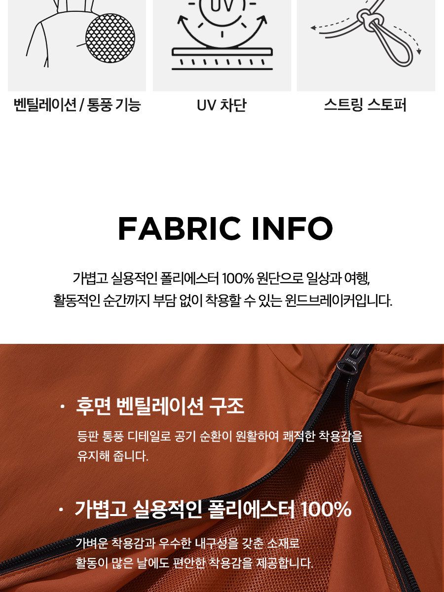 지프 트레일블레이저 남녀공용 윈드브레이커 테크 자켓