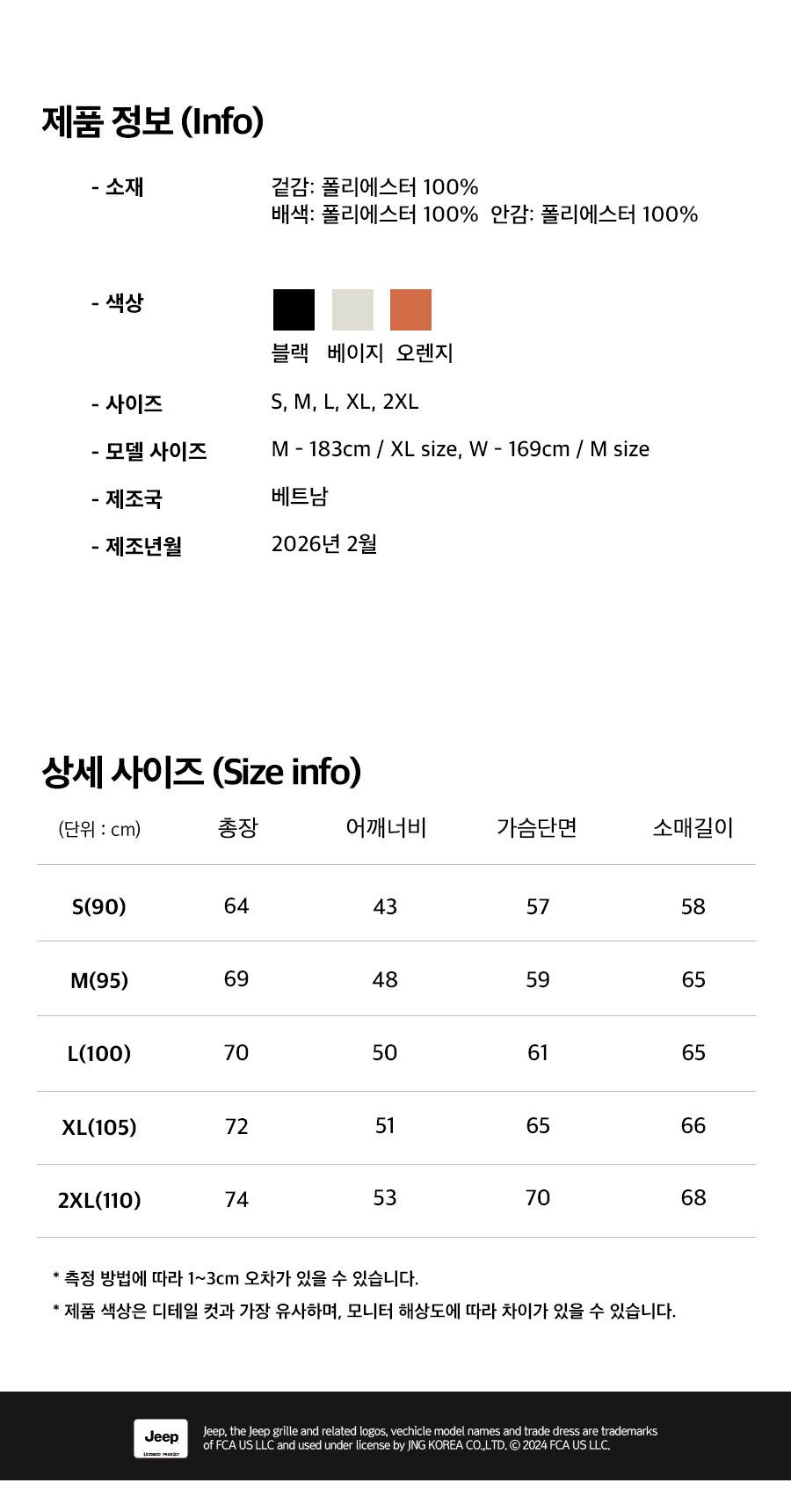 지프 트레일블레이저 남녀공용 윈드브레이커 테크 자켓