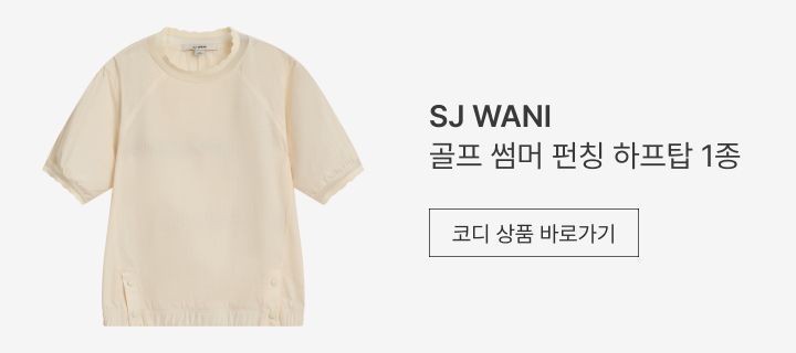 SJ와니 UV컷 후드집업 점퍼 1종 (골프) [런칭 가격 129,900원]