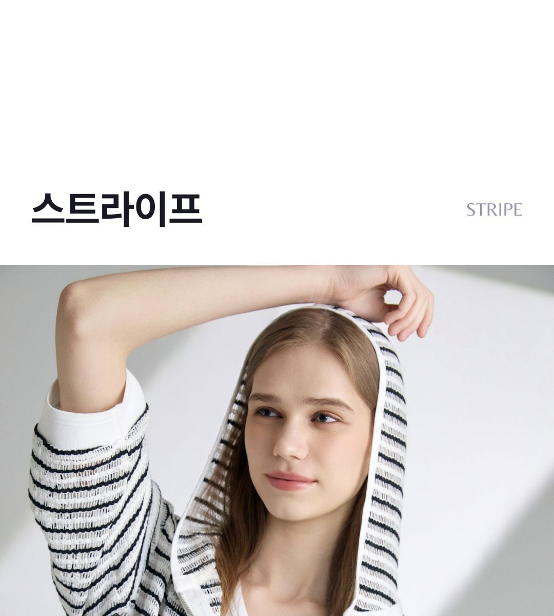 스테파넬 크로쉐 후드집업[런칭 가격69,900원]
