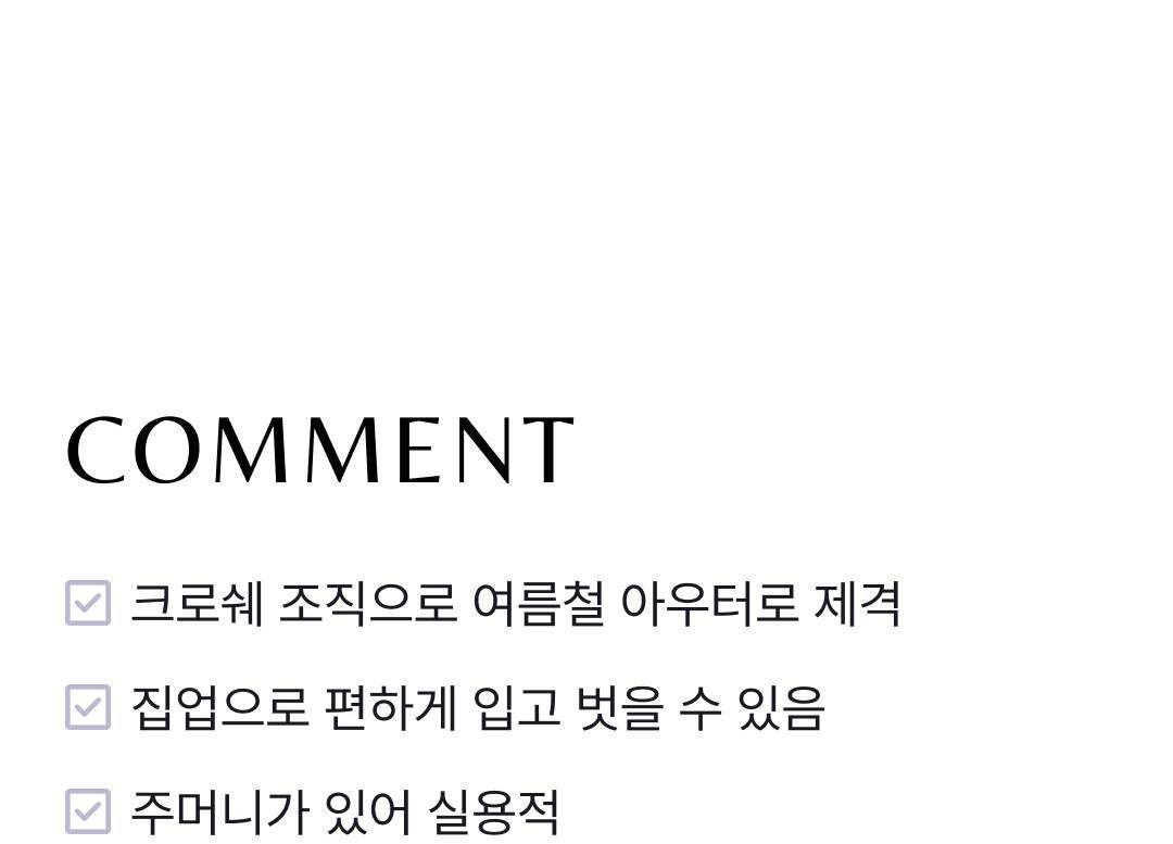 스테파넬 크로쉐 후드집업[런칭 가격69,900원]