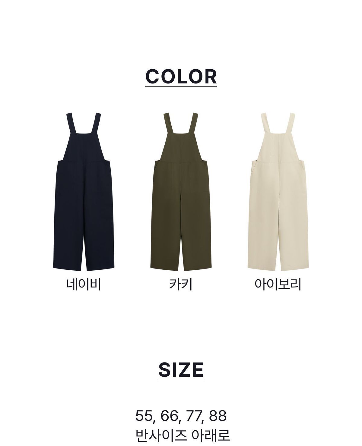 스튜디오디페 코튼 점프 수트
