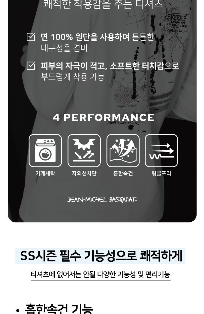바스키아 여성 아트워크 긴팔티셔츠 3종