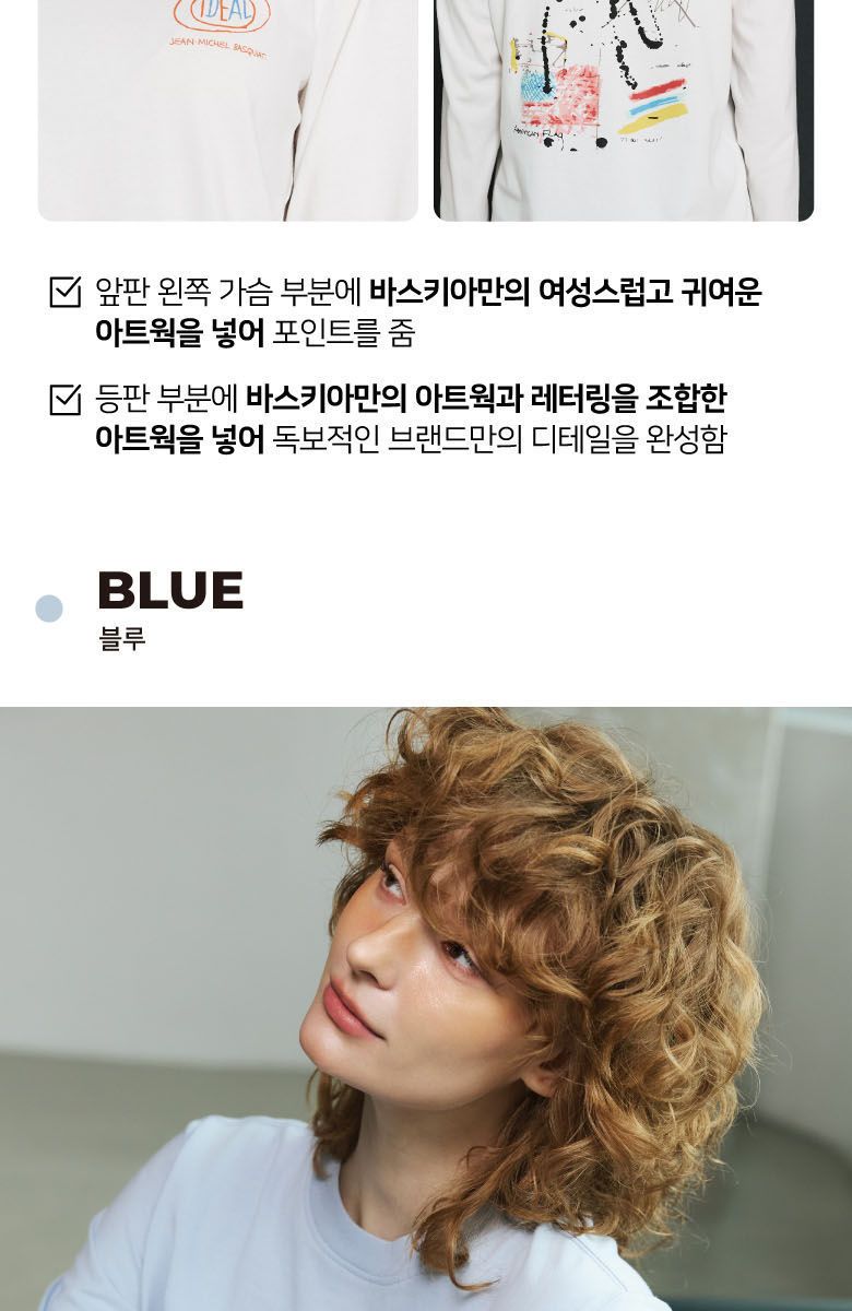 바스키아 여성 아트워크 긴팔티셔츠 3종