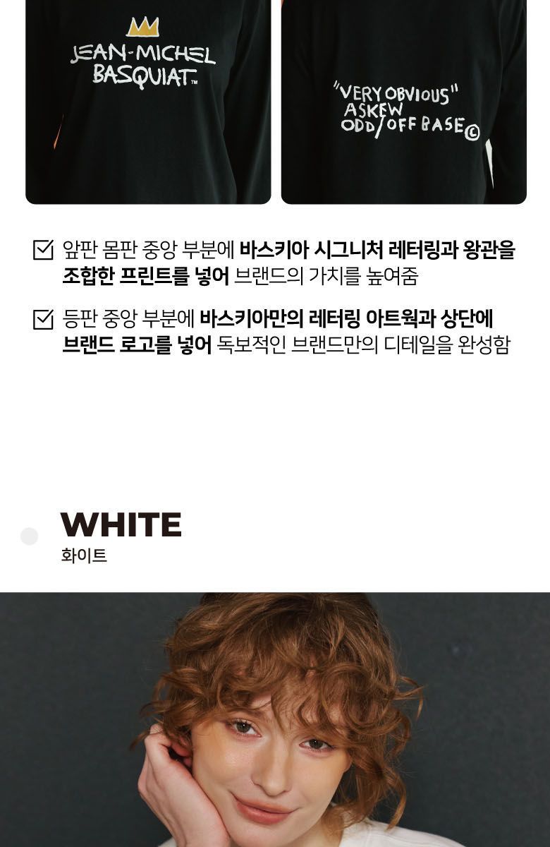 바스키아 여성 아트워크 긴팔티셔츠 3종