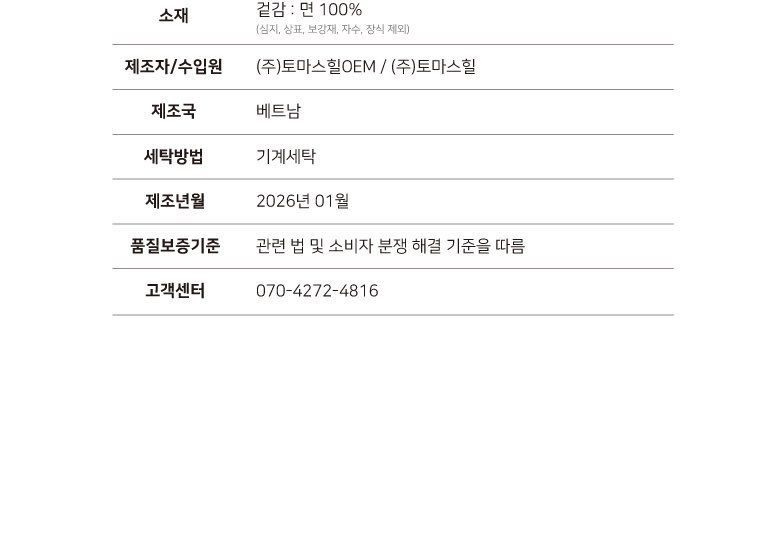바스키아 남성 아트워크 긴팔티셔츠 3종