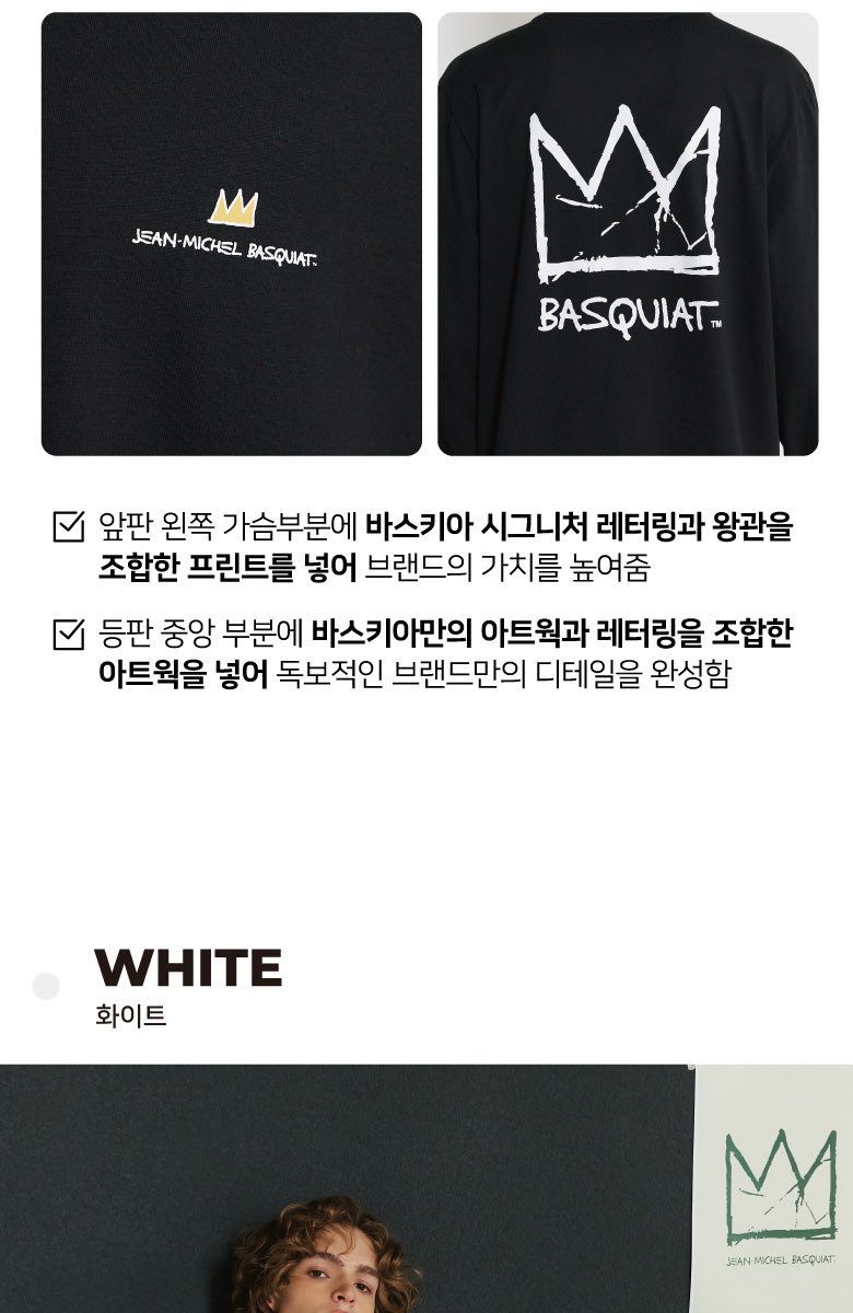 바스키아 남성 아트워크 긴팔티셔츠 3종